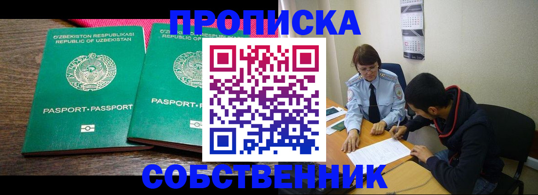 прописка гарантия в Вельске