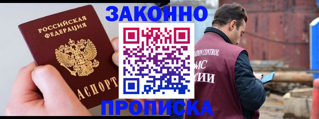 миграционный учет в Вельске