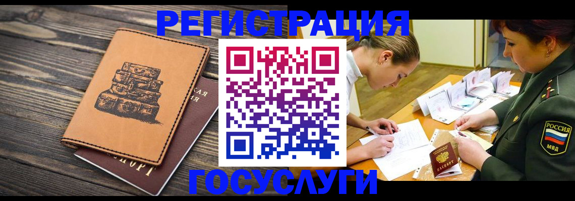 миграционный учет в Вельске